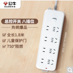 公牛GN-B3440/B3220/2330/5440插拖线板插排总控