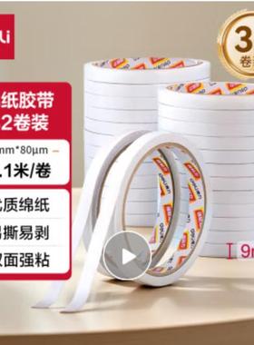 得力30400高粘棉纸30435双面胶30416泡棉双面胶带P30412