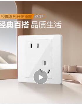 公牛G07Z104S/Z223AS/G07K111C插座面板