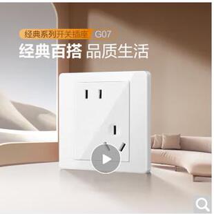 公牛G07Z104S G07K111C插座面板 Z223AS