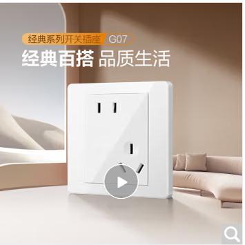 公牛G07Z104S/Z223AS/G07K111C插座面板