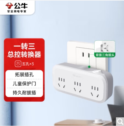 公牛插头转换器插座排插带开关插排五孔插线板 933K