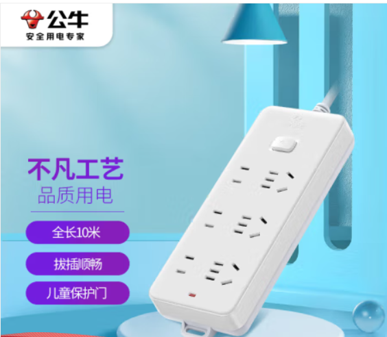 公牛插座 GN-402 无线1.8米3米 排插 插排 拖线板接线板