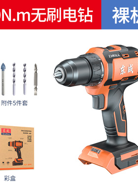 东成DCJZ2059螺丝刀机手大家用无刷电钻起子多功能电钻电动手钻