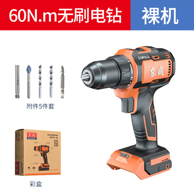 东成DCJZ2059锂电钻起子无刷