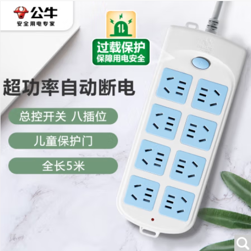 公牛 GN-604新国标插座 8位总控606插线板603