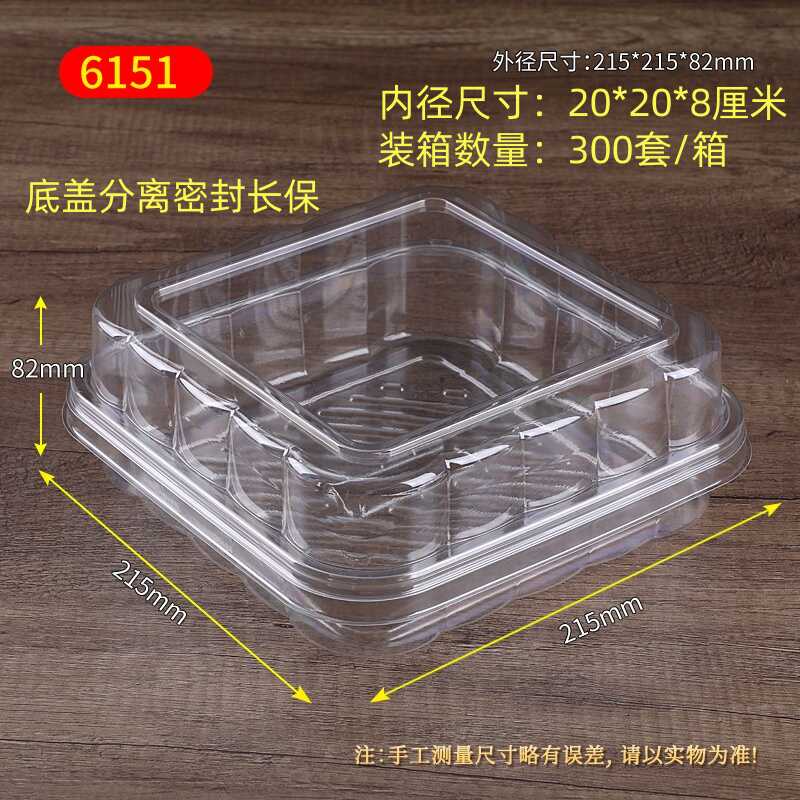 糕点蜂蜜面包烘焙类高透大号塑料高透包装盒可贴密封胶带适合长保