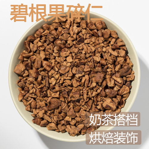 2025年新货碧根果碎烘焙奶茶店咖啡冰淇淋雪顶装饰大碎肉坚果仁