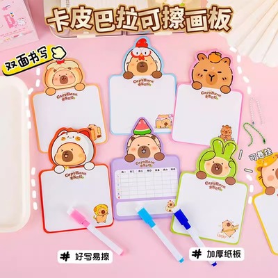卡皮巴拉迷你画板小黑板学生奖励小礼品61伴手礼可擦小黑板2面用