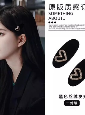 复古丝绒闪钻小发夹气质简约前额发卡刘海碎发边夹迷你鸭嘴夹头饰