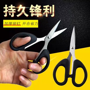 质量款剪刀家用手工剪纸大中小号学生美工剪办公文具不锈钢剪强力