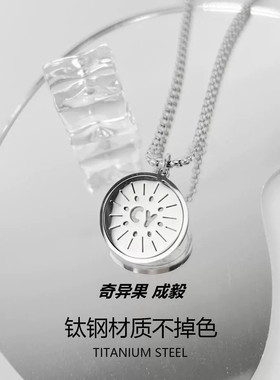 奇异果 成毅周边项链粉丝同款高级甜酷风应援吊坠挂链生日礼物