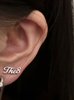 简约钛钢徐明浩耳钉 The8耳钉 vernon字母耳钉闺蜜追星礼物送礼盒