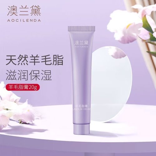 澳兰黛孕妇乳头霜乳头膏羊脂膏哺乳保护霜哺乳期护理舒缓紧致修护