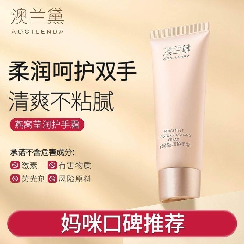 澳兰黛孕妇护手霜孕妇专用天然纯保湿补水怀孕哺乳期秋冬润手霜,孕妇装/孕产妇用品/营养,手部乳霜,淘宝优惠券,粉丝福利购,淘宝优惠卷