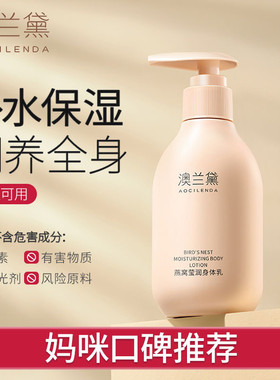 澳兰黛天然保湿怀孕期孕妇身体乳