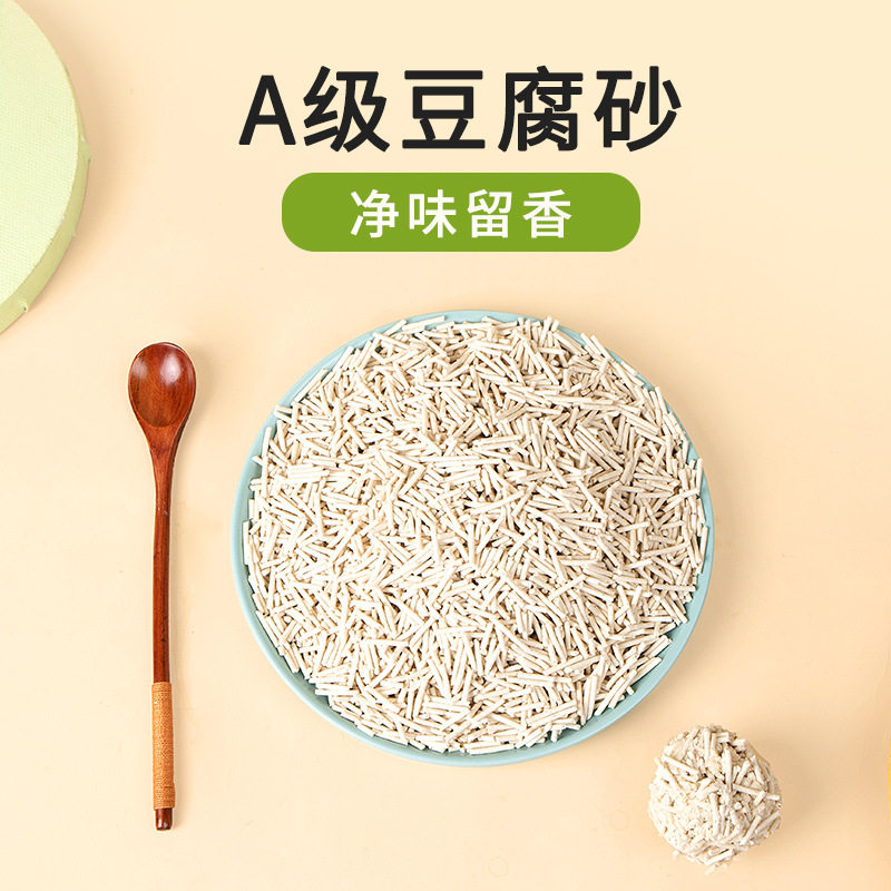 仓鼠豆腐砂 刺猬豆腐砂厕所垫料垫料