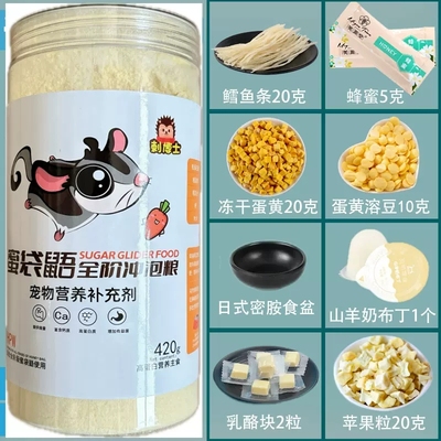刺博士蜜袋鼯粮食增肥营养