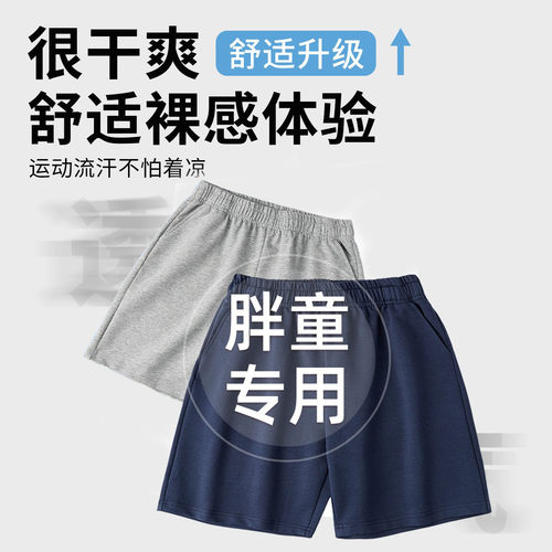 胖童校服短裤藏青色加肥加大校服