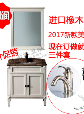 新款特价促销美式浴室柜欧式实木古典卫浴柜仿古浴室柜组合F-6017