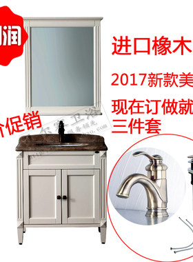 新款特价促销美式欧式实木浴室柜