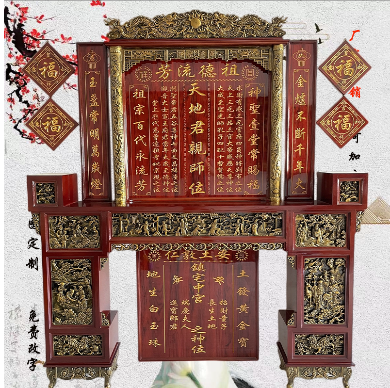鸿福新款中堂雕刻神龛香火台佛龛神榜神牌位神台供奉台家神天地