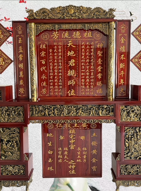 雕刻贵州佛龛一木一雕