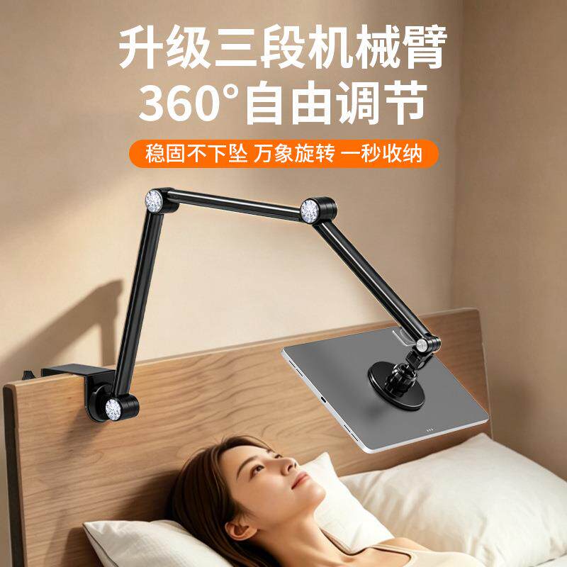 床头平板支撑架桌面俯拍悬臂直播万向调节支架懒人神器手机支架
