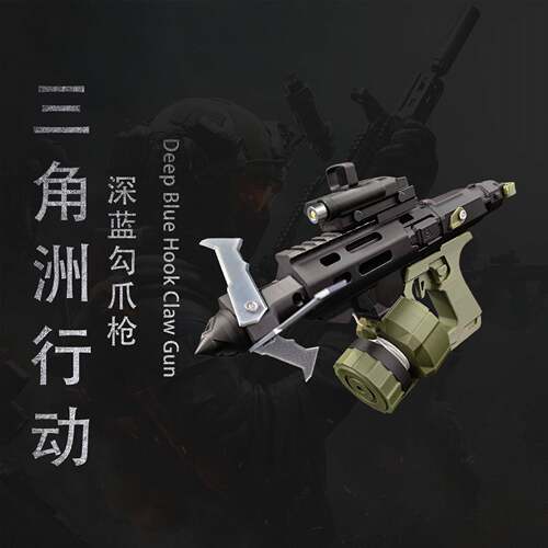 三角洲行动深蓝勾爪枪3D打印模型游戏IP周边COS道具桌面收藏摆件