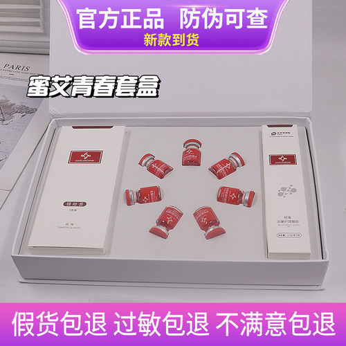蜜艾青春私吻幸福水初爱嫩芽