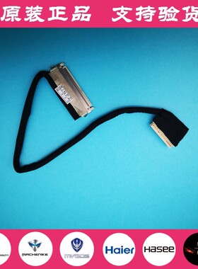 原装 海尔 天越S7 屏线 主板端40pin LCD30pin 一体机 内置 屏线