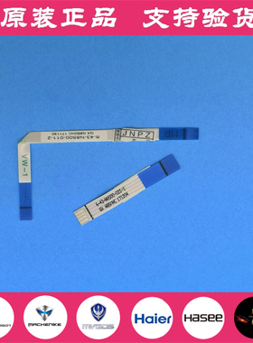 神舟Z7M-KP7GT KP7S KP7GS KP5 Z6-SPS51触摸板排线 主板内置排线