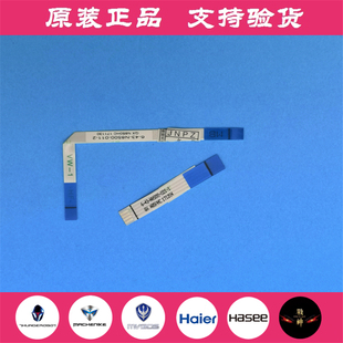 KP7GS KP7S KP5 主板内置排线 神舟Z7M SPS51触摸板排线 KP7GT