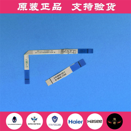 神舟战神Z5Z6Z7M触摸板排线