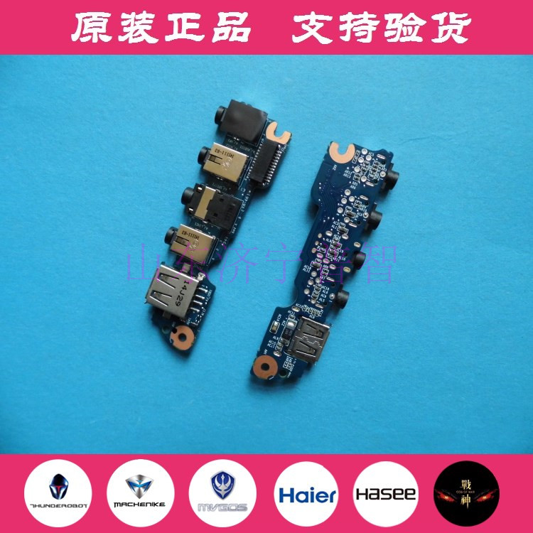 原装雷神G150P音频板USB接口