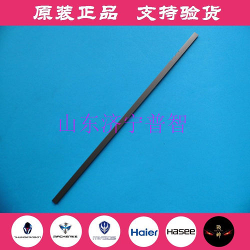 原装雷神G150S键盘压条