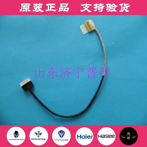 Hasee/神舟W650SLVDS笔记本屏线
