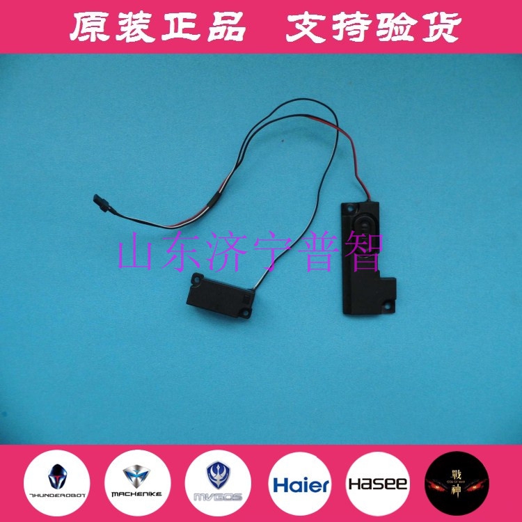 Haier/海尔T6-A笔记本喇叭