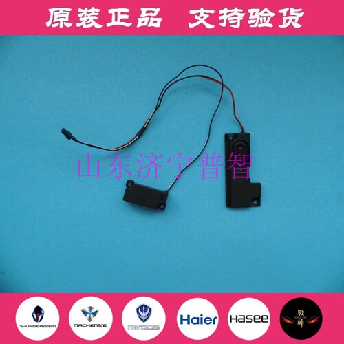 Haier/海尔T6-A笔记本喇叭