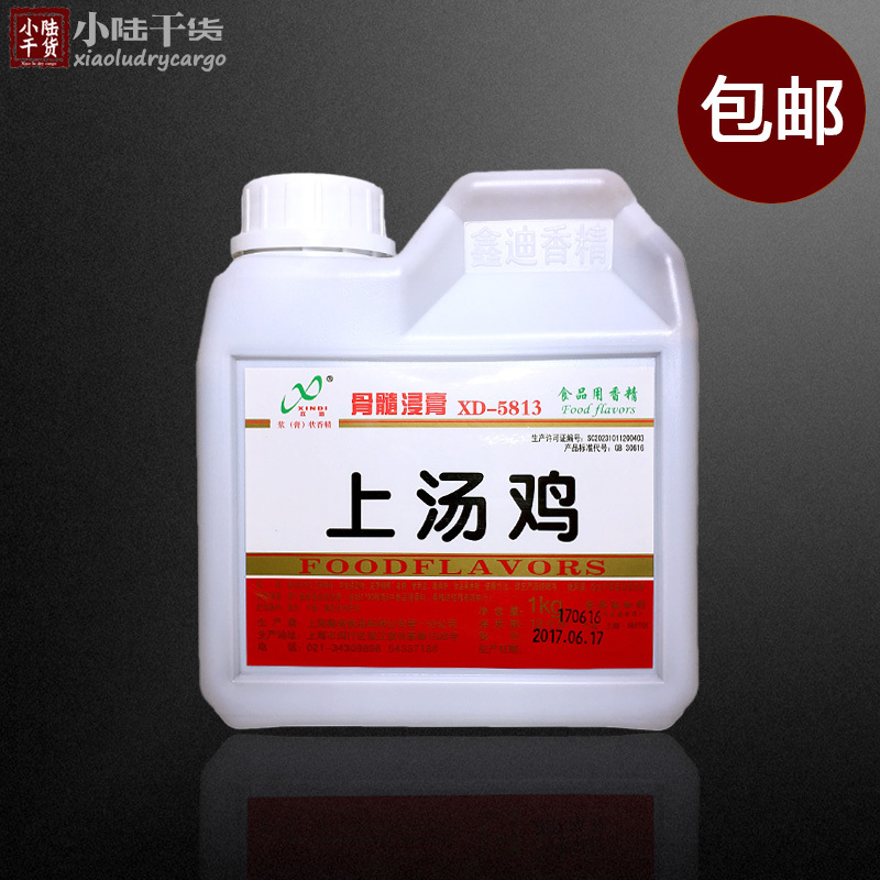 öεϹÇËè½þ¸àÉÏÌÀ¼¦XD-58131kg¼¦ÈⱲ˰×Õ¶¼¦ÑÎË®¼¦ÔöÏãÈ¥ÐÈÈÈÂô