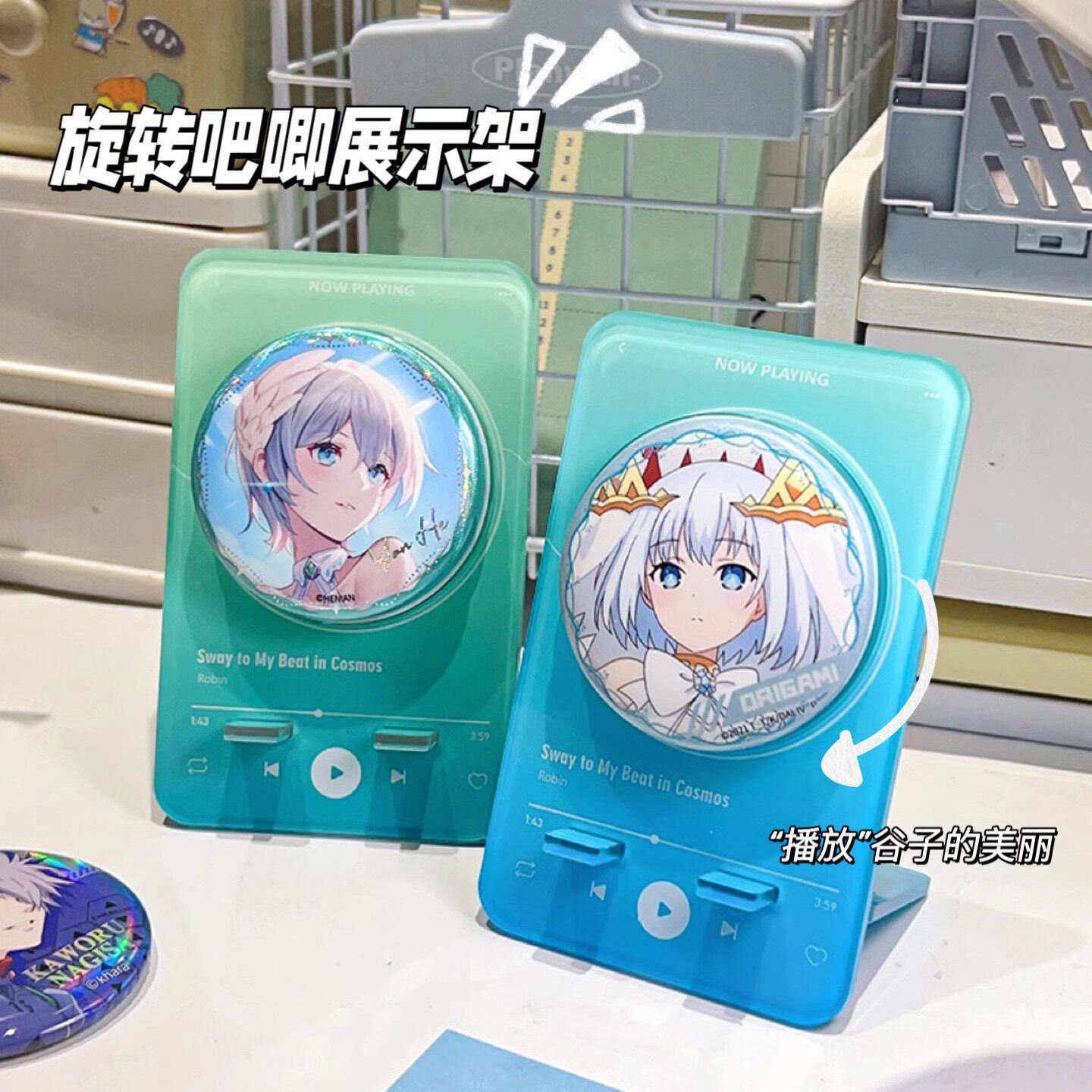 七色亚克力创意旋转吧唧徽章谷子托周边同人吧唧立牌胸章徽章支架
