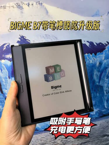 大我B751C/B751CS 7英寸保护套7英寸电子书保护壳限时优惠