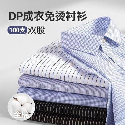 群豪正品高端伟志男士衬衫