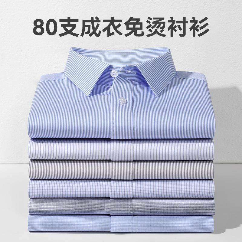 群豪正品高端伟志春秋纯棉衬衫男商务休闲长袖男装条纹DP成衣免烫,男装,衬衫,淘宝优惠券,粉丝福利购,淘宝优惠卷