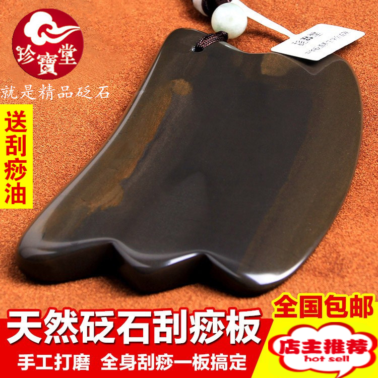 正品天然泗滨5A级玄黄砭石面部刮痧板肩颈后背四肢全身通用超牛角