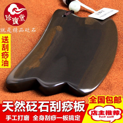 正品天然泗滨5A级玄黄砭石面部刮痧板肩颈后背四肢全身通用超牛角
