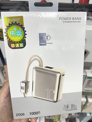 奇仕威3C认证兼容66W手机快充1万毫安小充电宝带线电源max22.5w