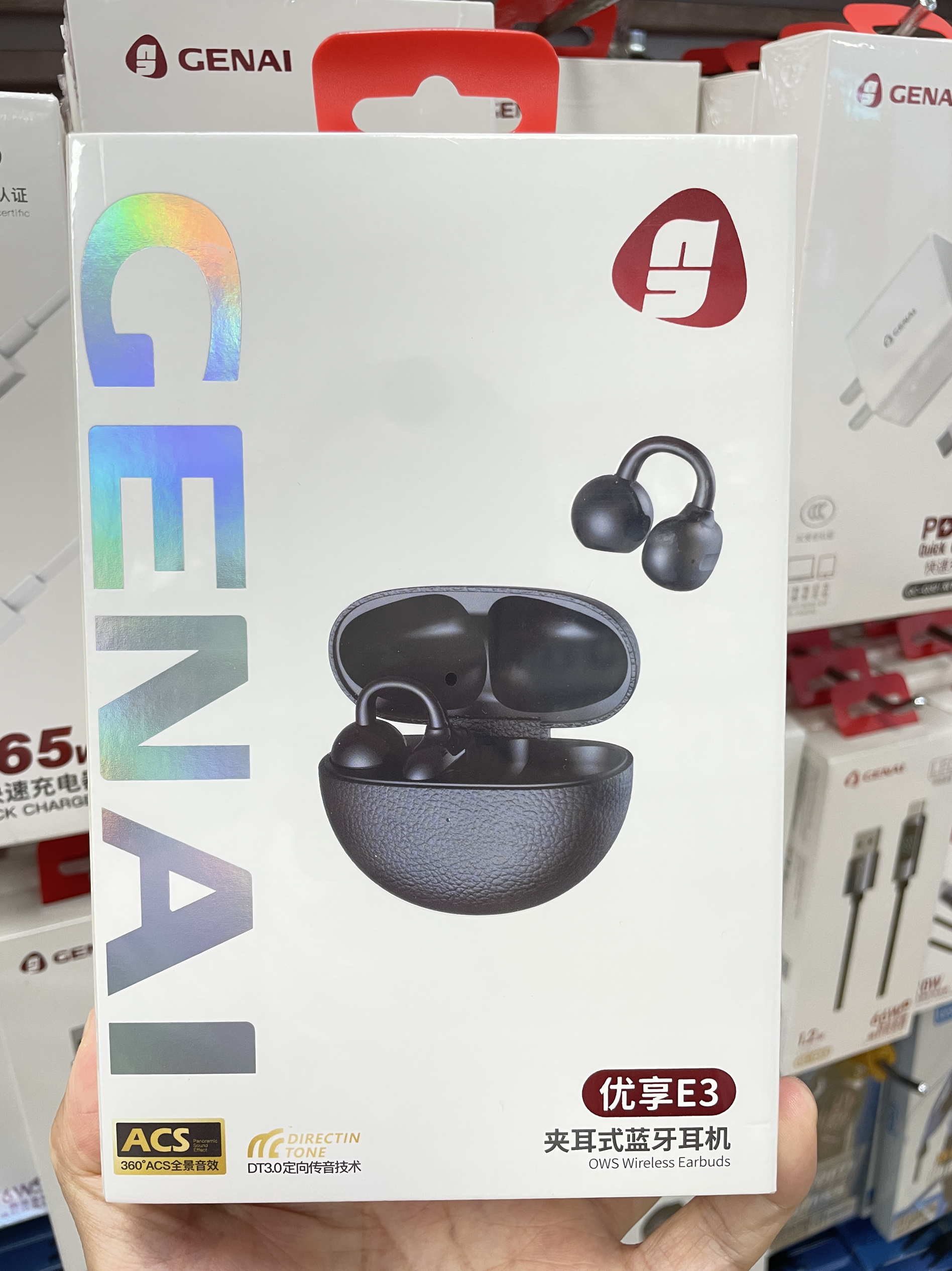 歌奈夹耳式无线蓝牙耳机音质好佩戴舒适运动不掉音乐游戏通话耳机