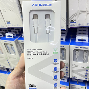 海陆通闪智CT耐用抗弯折快充双TypeC数据线全兼容适用于苹果15-17手机平板笔记本电脑充电线