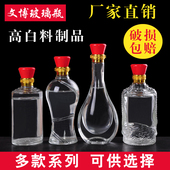 饰瓶散装 定制精品500ml白酒瓶1斤装 空酒瓶装 自酿原酿玻璃透明酒瓶